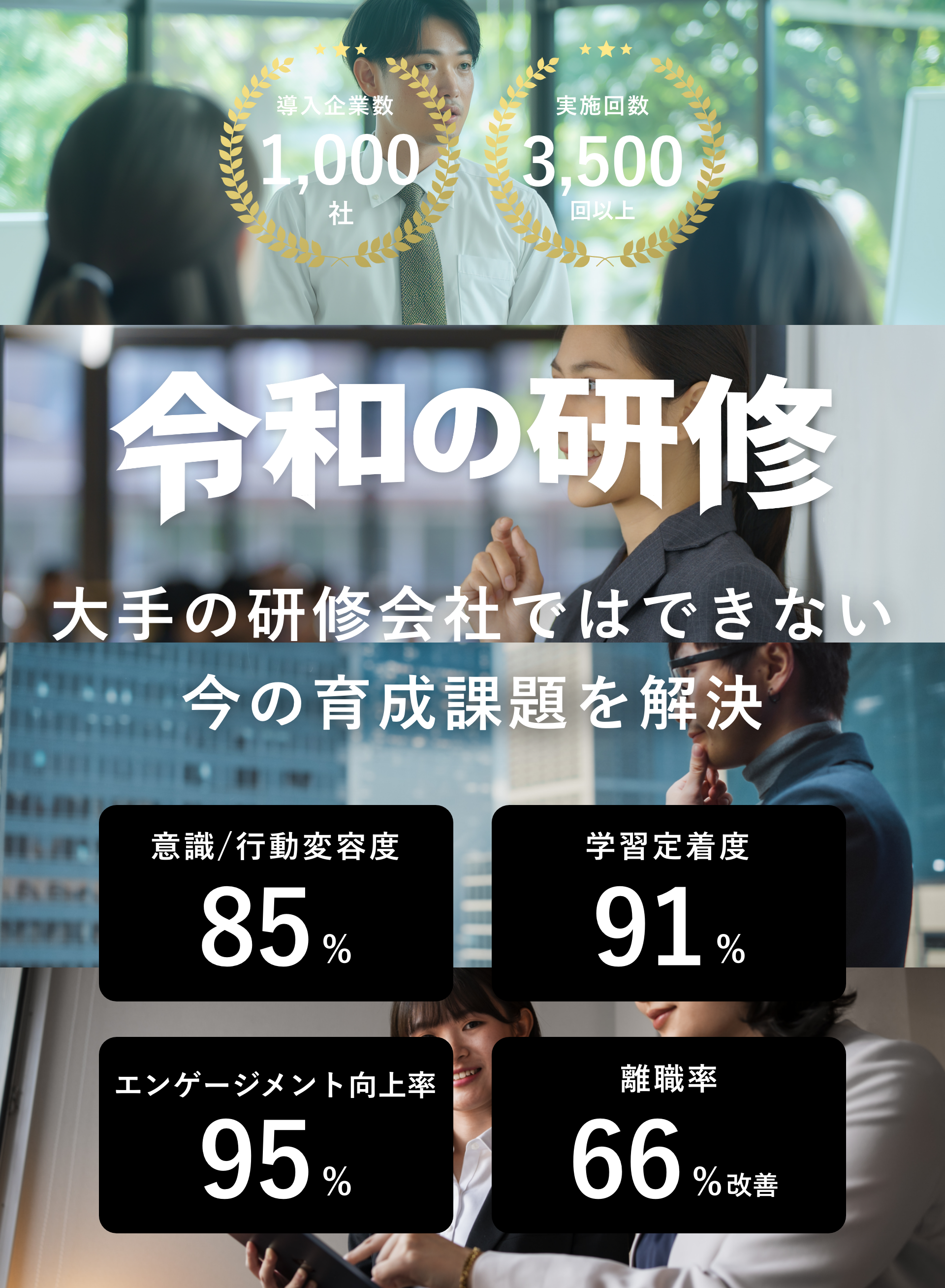 仕事と組織への向き合い方を変える対話型実践研修ムキアイ