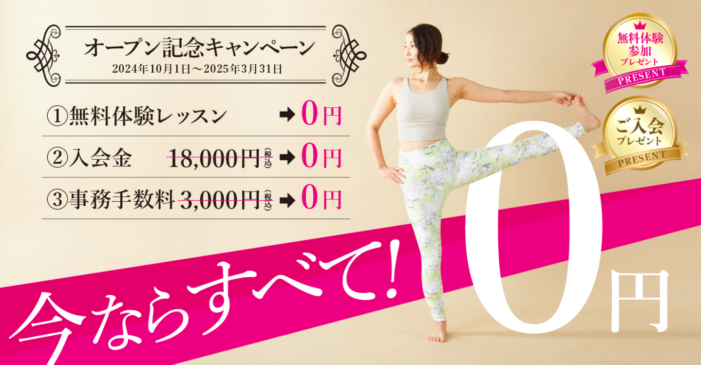 滋賀県初！ 無人溶岩ホットヨガスタジオLAMI［楽美］