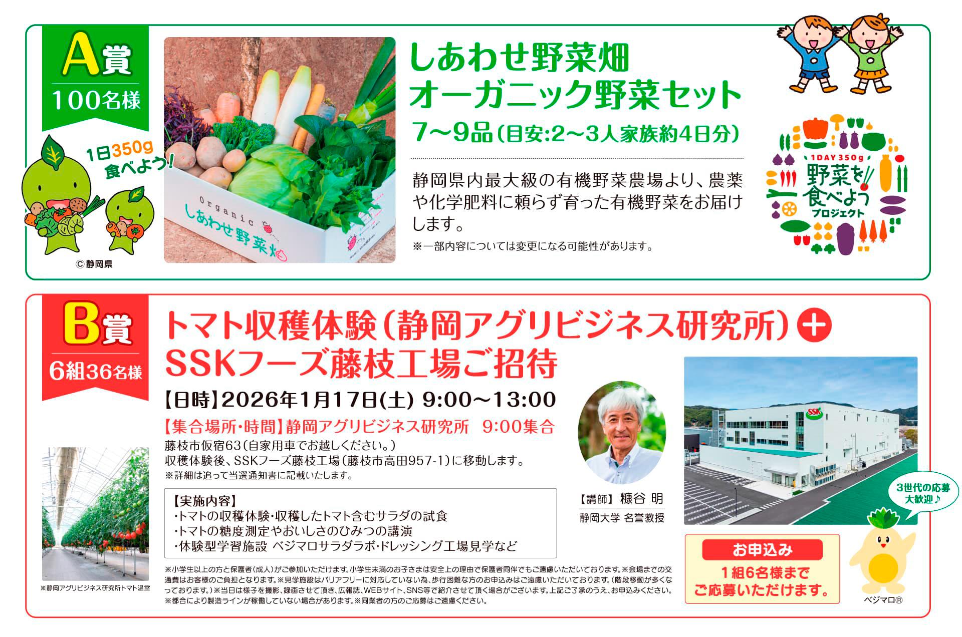 秋のSSKフェア景品　駿河湾で行く宿泊コース（ペア往復） 駿河湾フェリー：清水港⇆土肥 宿泊：海辺のかくれ湯「清流」  ※2,000円(税込)以上のレシート　イオン商品券2,000円分    ※500円(税込)以上のレシート