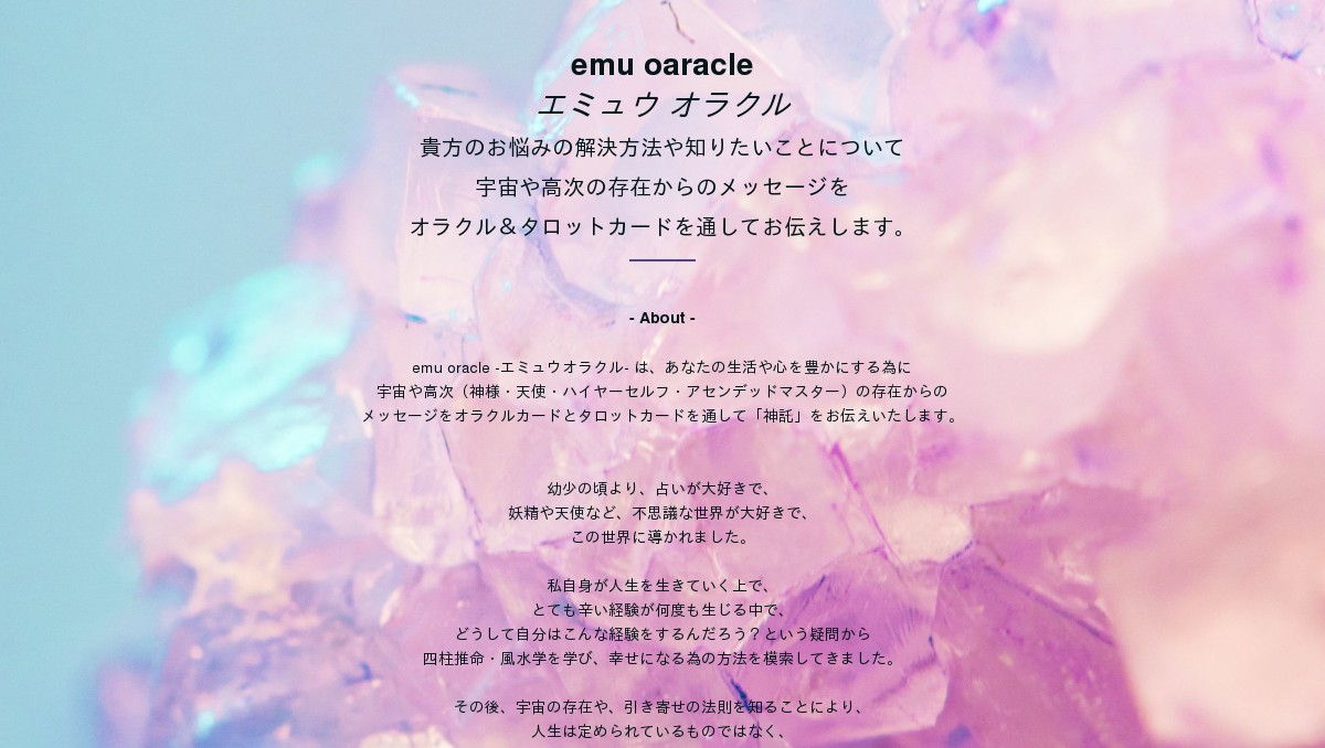 Emu Oaracle エミュウオラクル タロットカード オラクルカードリーディング