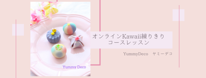 浜松 kawaii