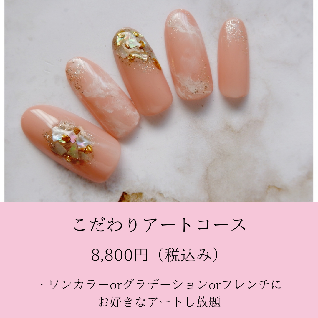 はがせるネイル神戸市東灘区プライベートネイルサロン