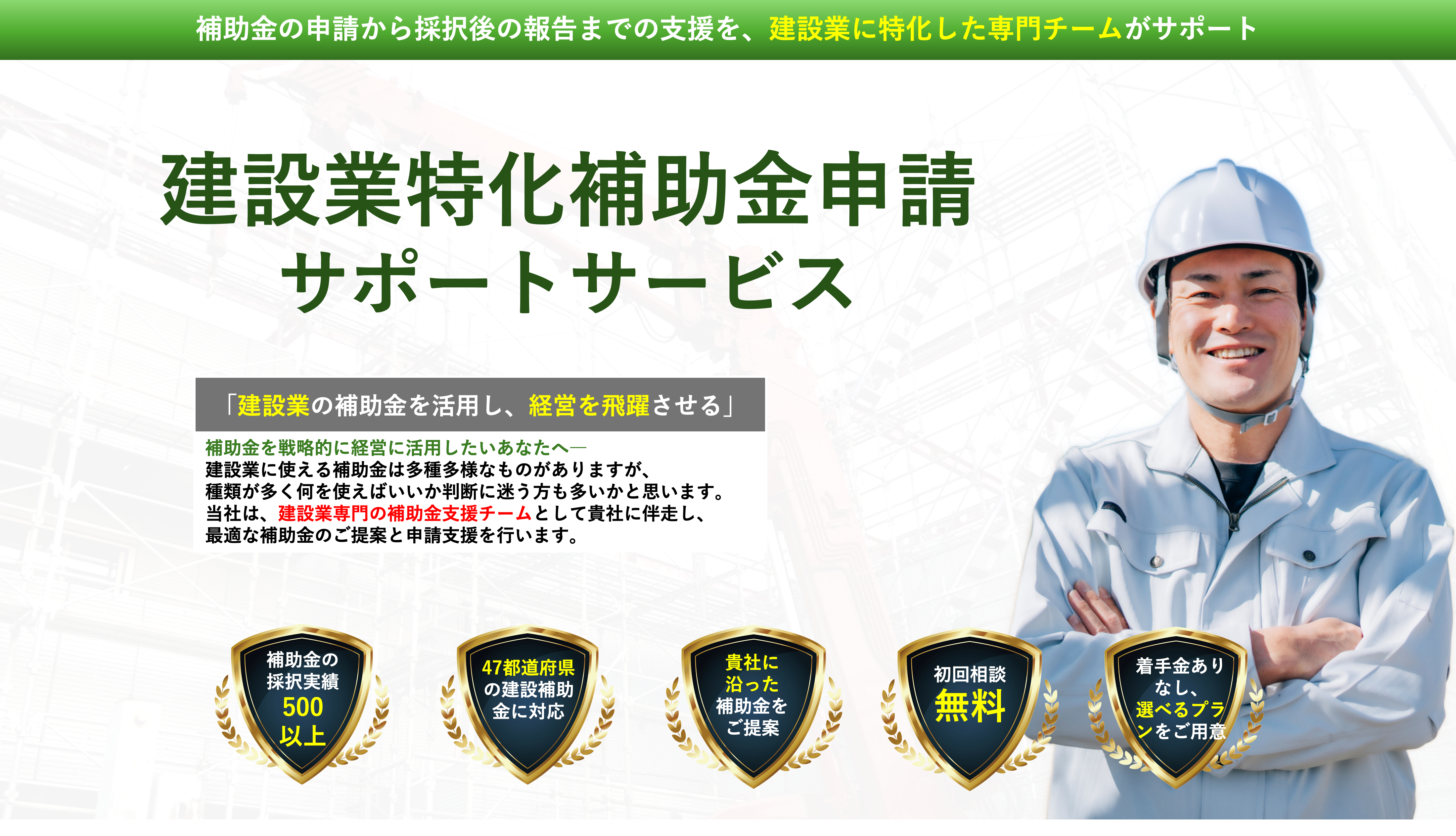創業融資申請サポートサービス 〜創業時の融資を経営の専門家である中小企業診断士がサポート〜「創業したい。でも、お金のことが不安。」 そんな大きな一歩を踏み出すのあなたへ―― 創業融資は、夢を“形”にする最初の資金調達。 だからこそ、融資に通るだけでなく、「実現できる計画」が必要です。 中小企業診断士が、計画作りから融資実行まで一貫して伴走します。​