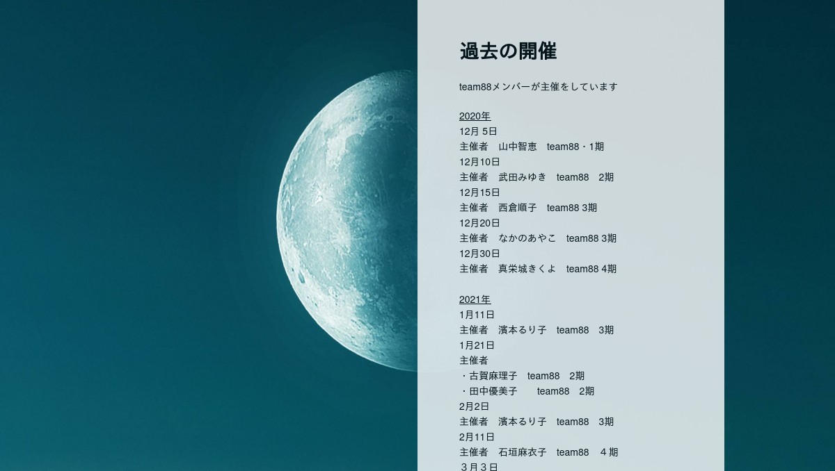 ロクシー過去開催