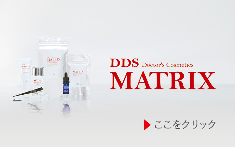 アイテックマトリックススキンリムーバー10個セット