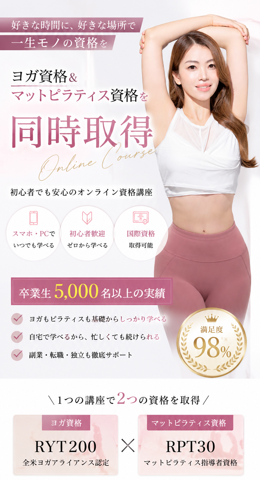 MAJOLI(マジョリ)のおうちヨガプロコース