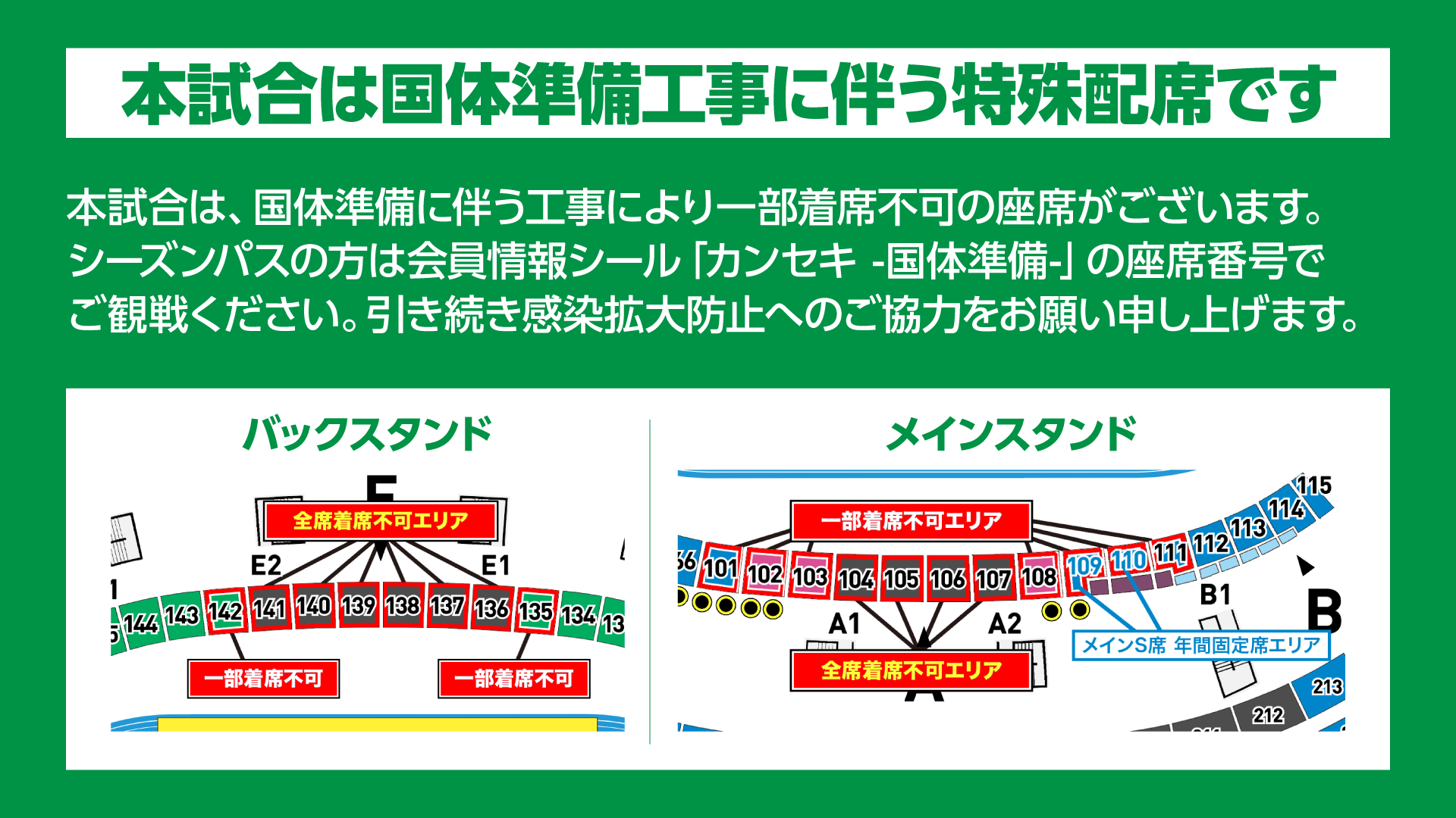 22栃木scホームゲーム Vs アルビレックス新潟 告知ページ