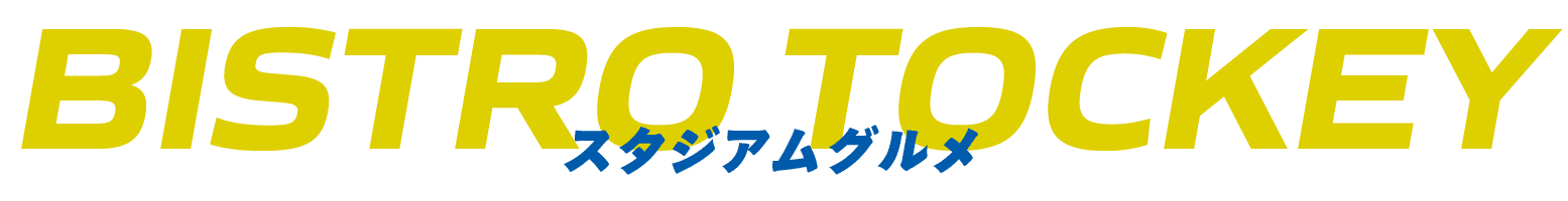 スタジアムグルメ