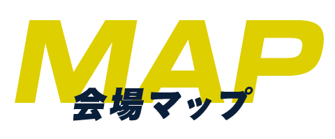 会場マップ