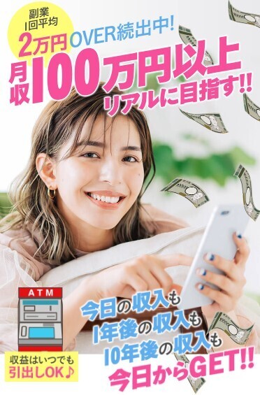 らくらくできるスマホ副業をはじめようトップ画像