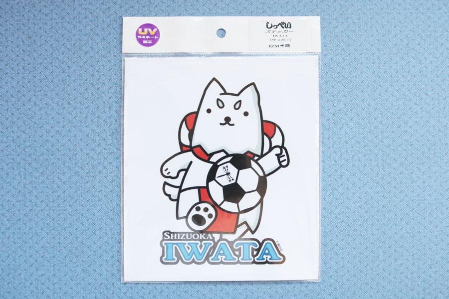 しっぺい君 IWATA（サッカー）の商品画像