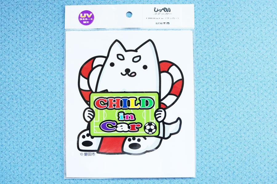 しっぺい君 Child in Car（サッカー）の商品画像