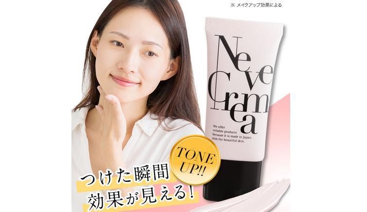 ネーヴェクレマ クリーム 30g NeVe Crema』ネーヴェクレマ クリーム