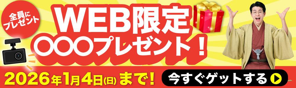 ロイヤル初売り