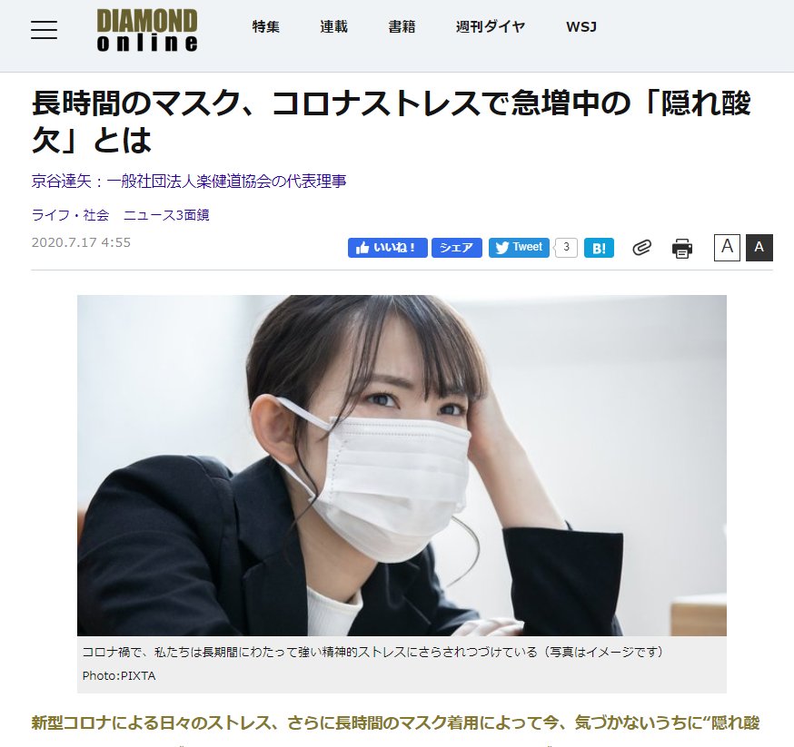 隠れ酸欠 から体を守る横隔膜ほぐし