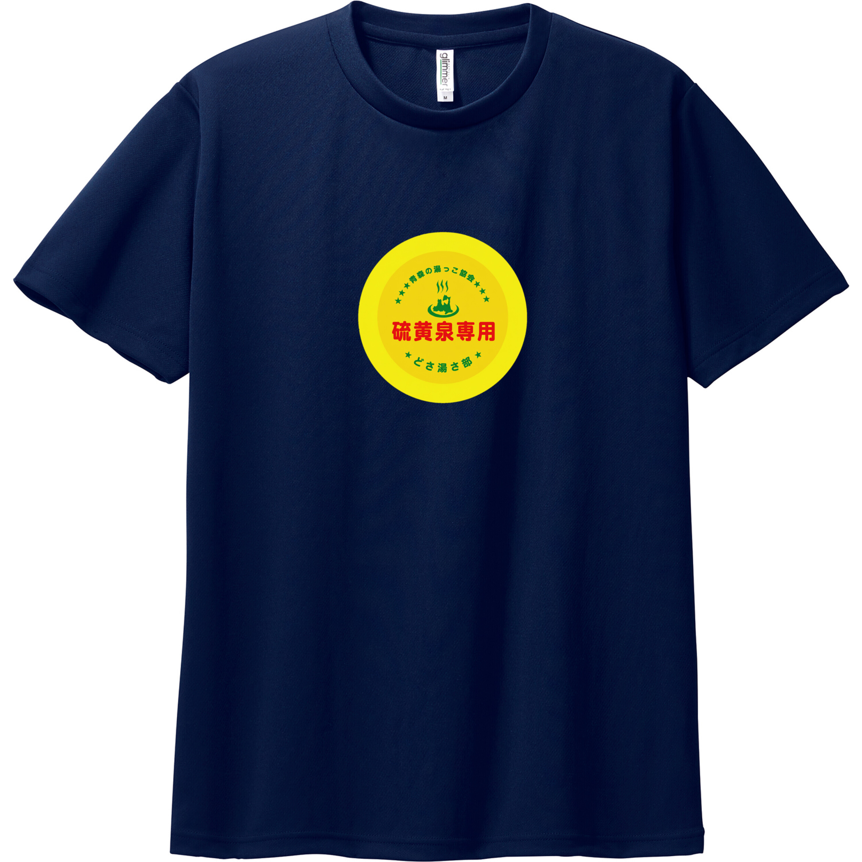 硫黄泉専用Tシャツ　LLサイズの商品画像