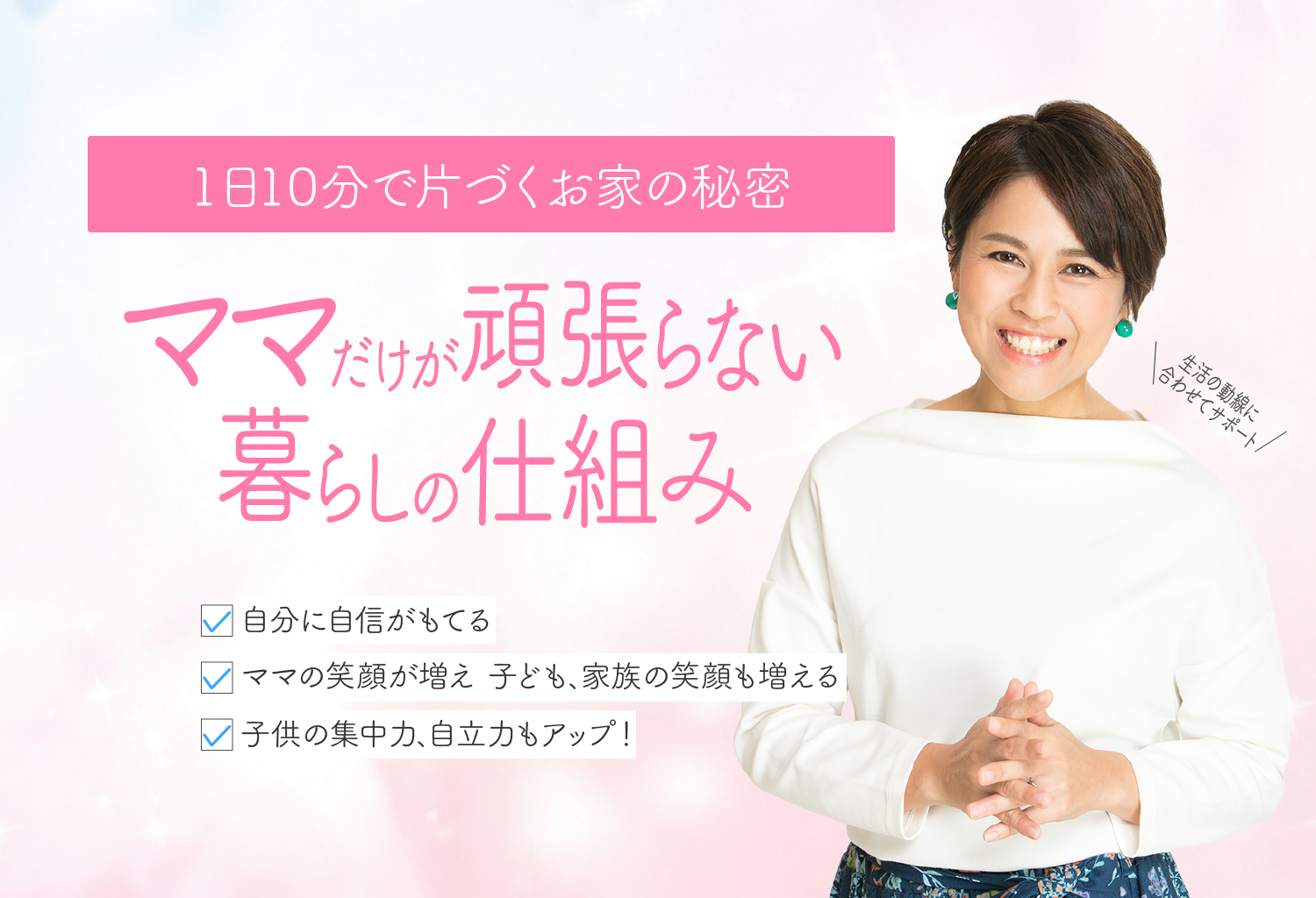 子育て、ランディングページ
