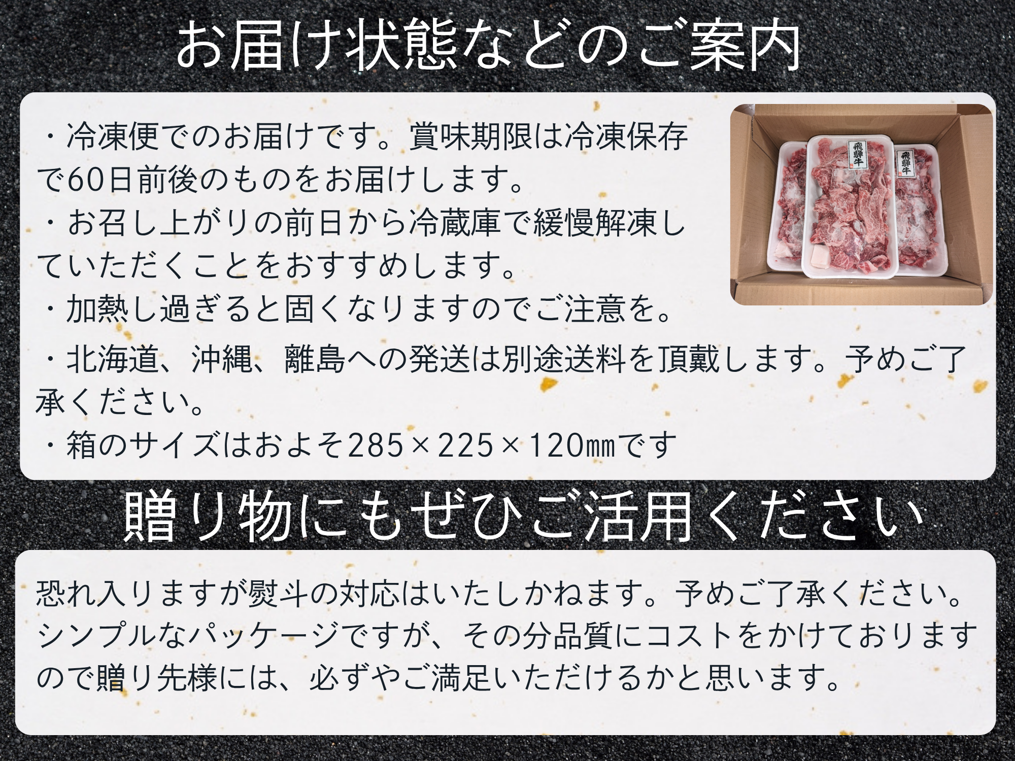 冷凍便でのお届けです。賞味期限は冷凍保存で60日前後のものをお届けします。 ・お召し上がりの前日から冷蔵庫で緩慢解凍していただくことをおすすめします。 ・加熱し過ぎると固くなりますのでご注意を。   ・北海道、沖縄、離島への発送は別途送料を頂戴します。予めご了承ください。 ・箱のサイズはおよそ285×225×120㎜です 贈り物にもぜひ！ 誠に恐れ入りますが熨斗などの対応はいたしかねますので、予めご了承ください。 シンプルなパッケージですが、その分品質にコストをかけておりますので贈り先様には、必ずやご満足いただけるかと思います。