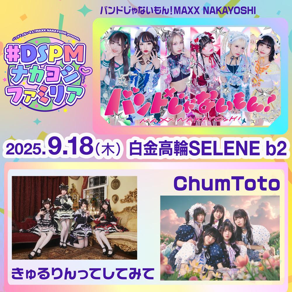 きゅるりんってしてみてOFFICIAL SITE