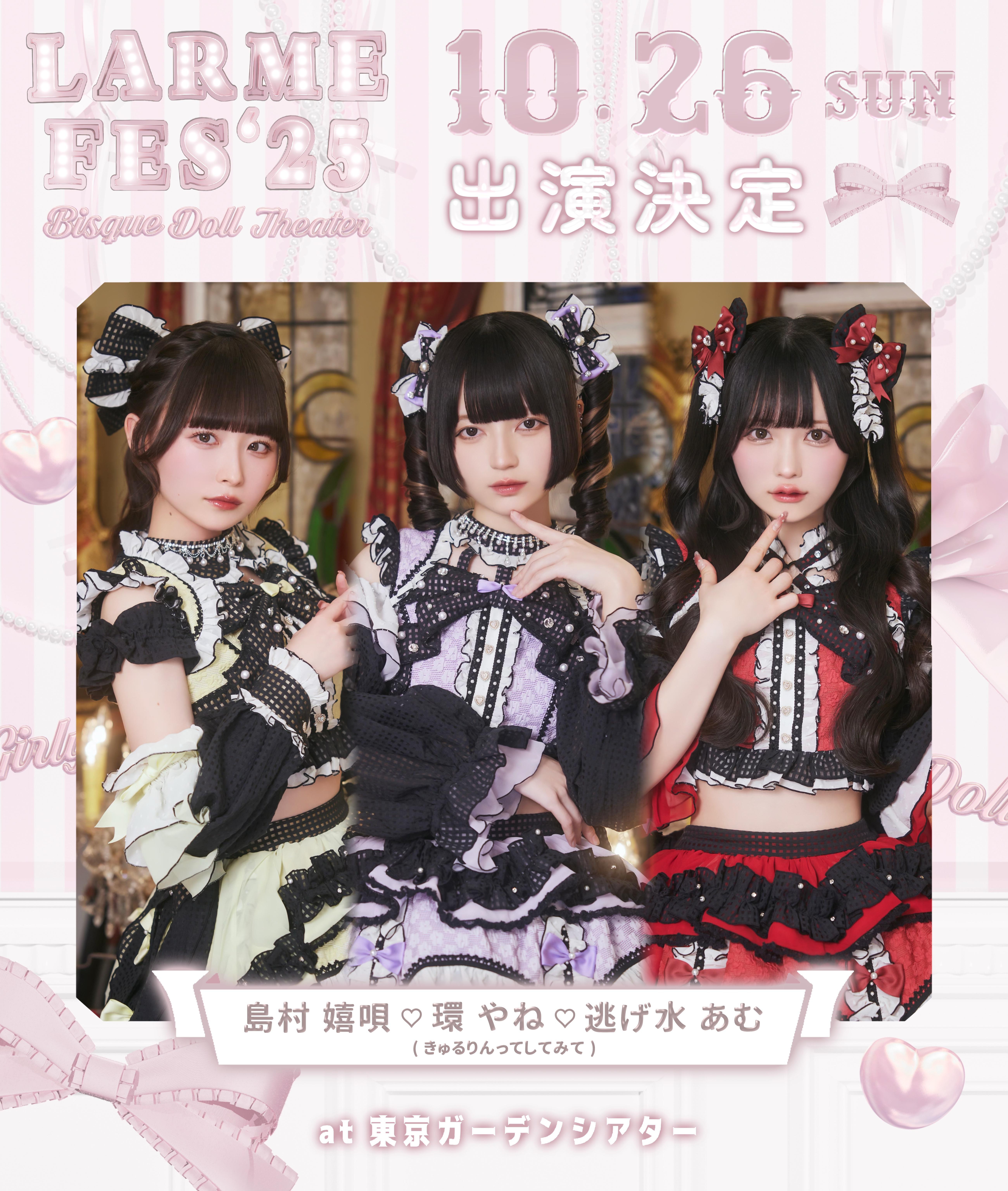きゅるりんってしてみて 島村嬉唄 チバゆな グッズ きゅるりんってしてみて チバゆな 島村嬉唄 アクスタ - メルカリ
