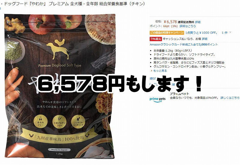 プレミアムドッグフード やわか 100%使用 プレミアムドッグフード やわか 100%使用