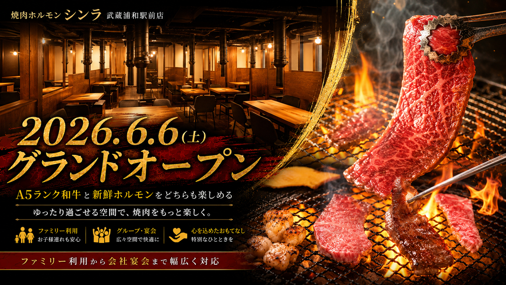 焼肉ホルモン・シンラ武蔵浦和駅前店の写真(埼玉県川越市)