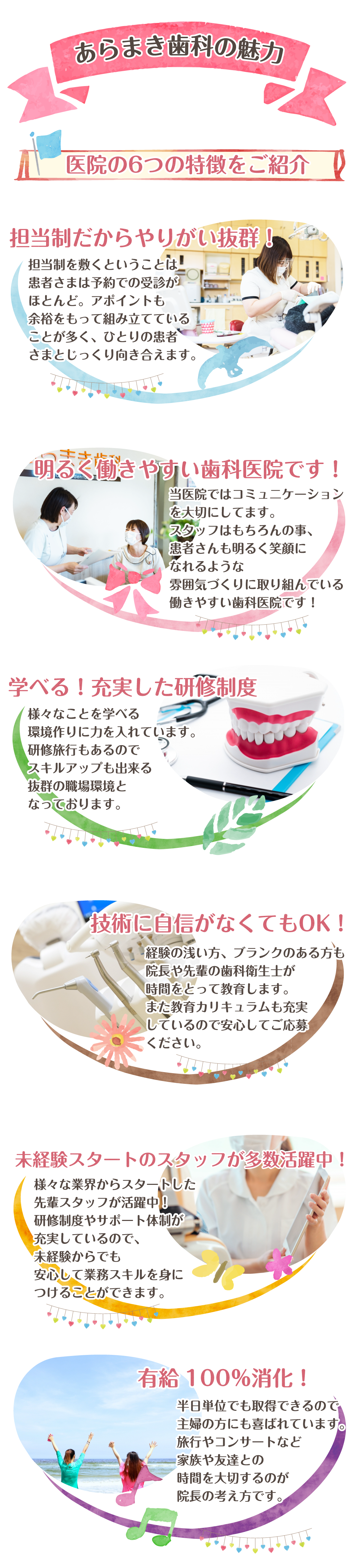 福岡県那珂川市 春日市 大野城市の歯科求人サイト Jr博多南線 あらまき歯科