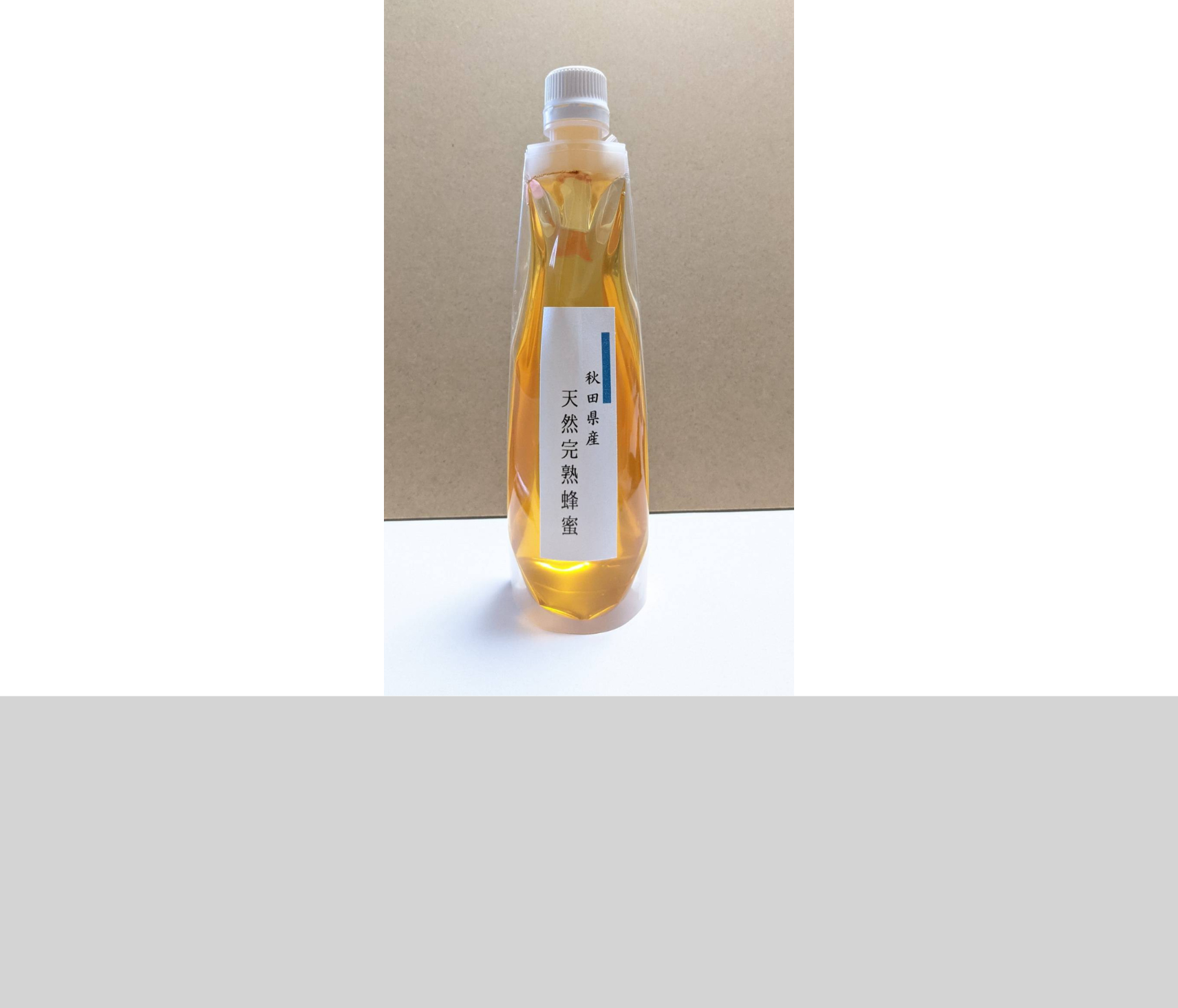 群馬県 尾瀬　天然完熟蜂蜜 パウチ容器300gの商品画像