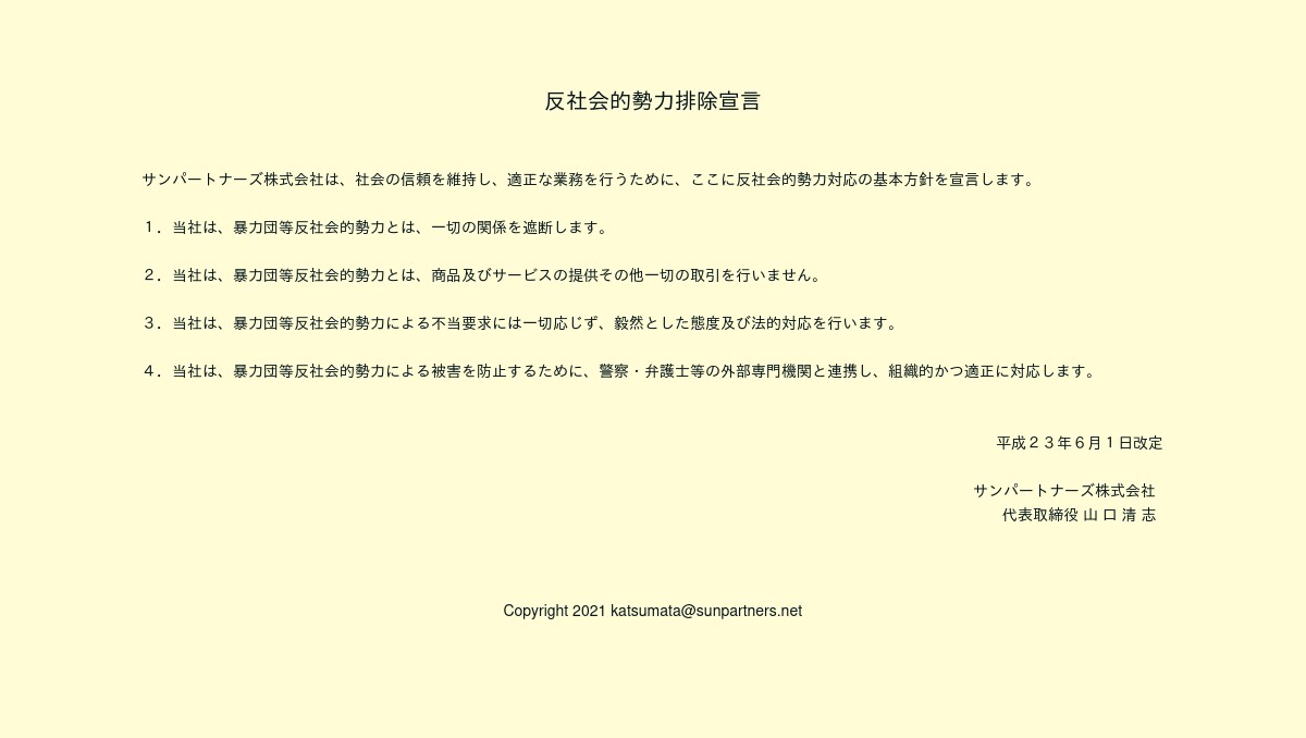 小児期の反社会的行動とは何ですか?