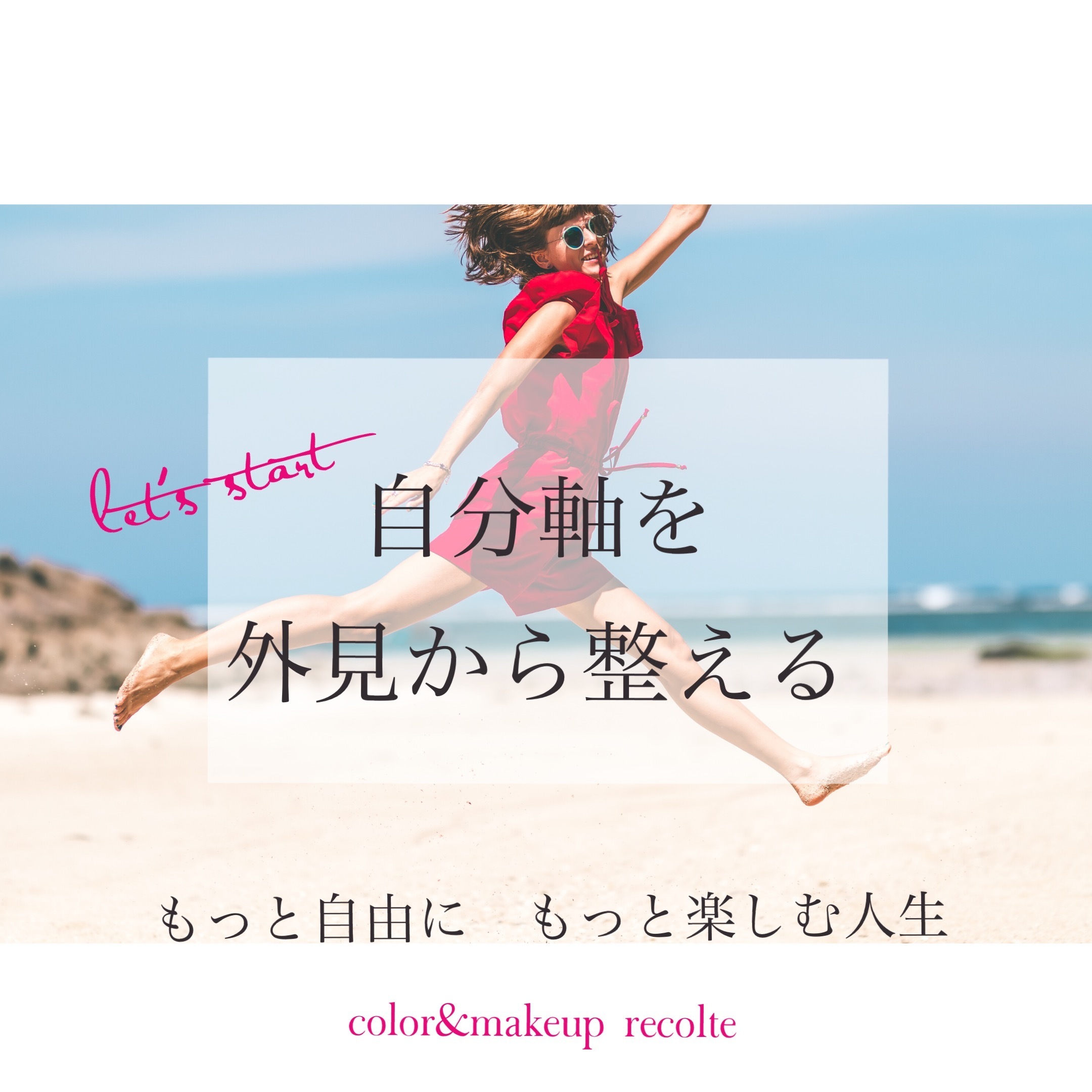 40代50代からのオンラインメイクレッスン 大阪