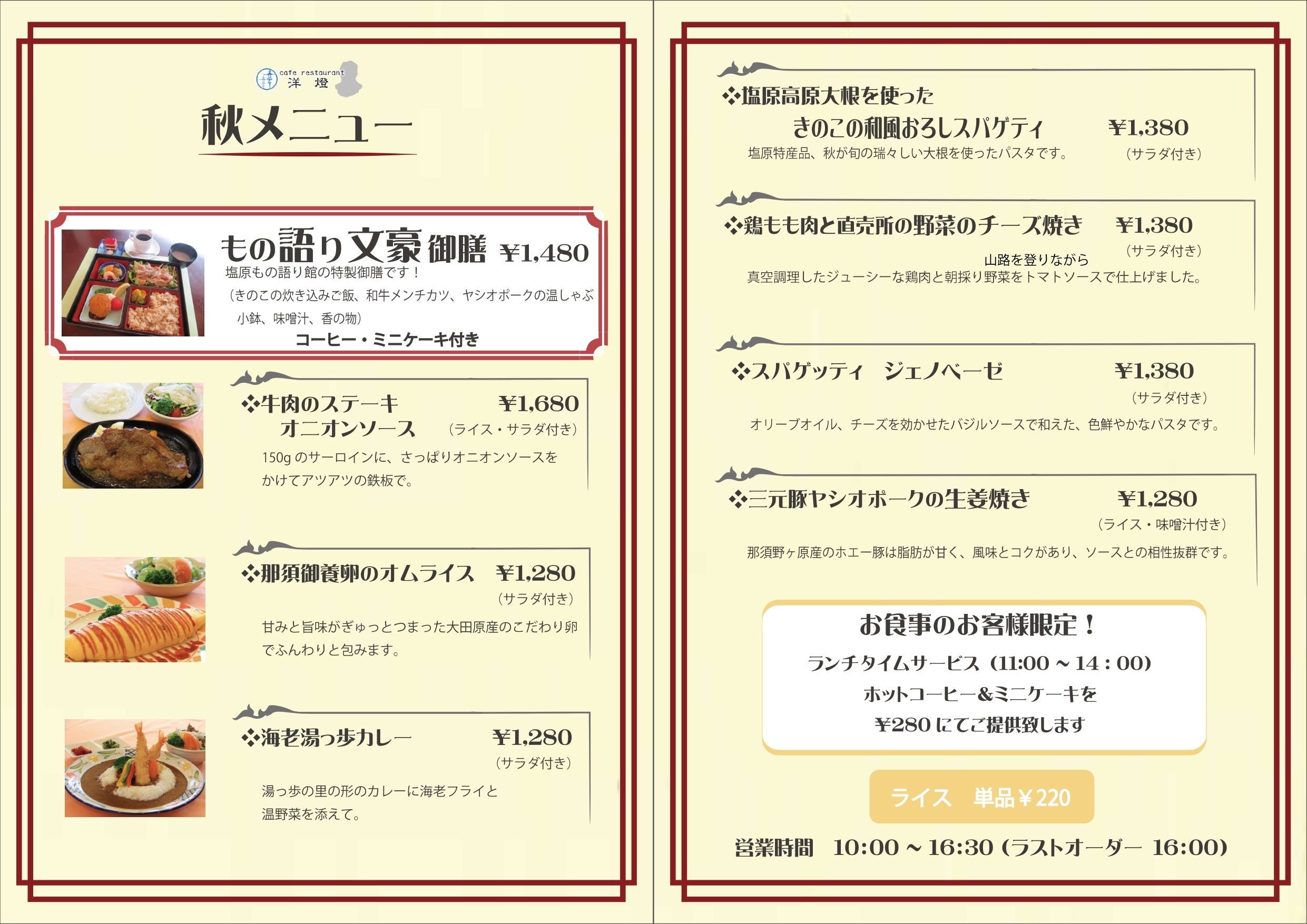 カフェレストラン洋燈 ランプ