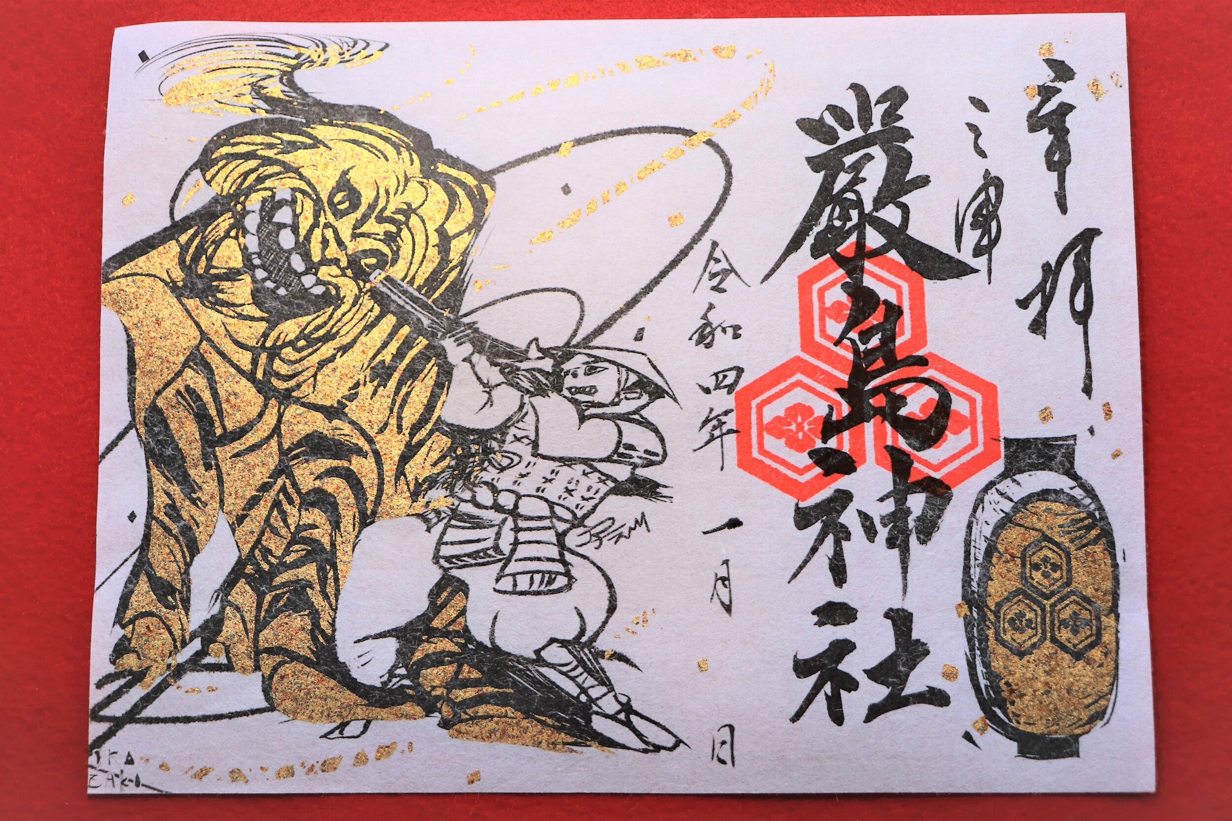 三津厳島神社 公式サイト