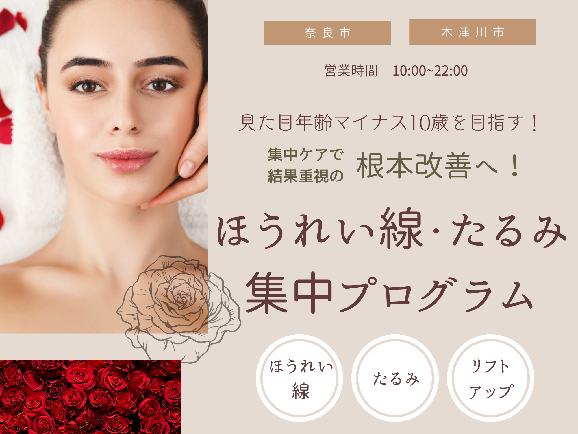たるみ ほうれい線・顔のたるみ治療 おすすめプラン | セオリー