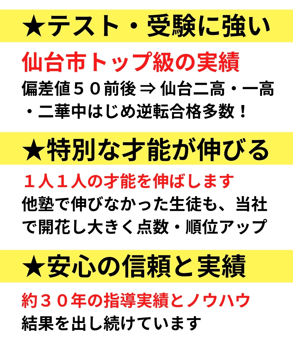 才能開花 仙台プロ家庭教師はなまる先生 潜在能力開花 宮城県仙台市家庭教師 宮城県仙台 市青葉区宮城野区泉区太白区若林区 小学生中学生英語数学算数理科社会国語
