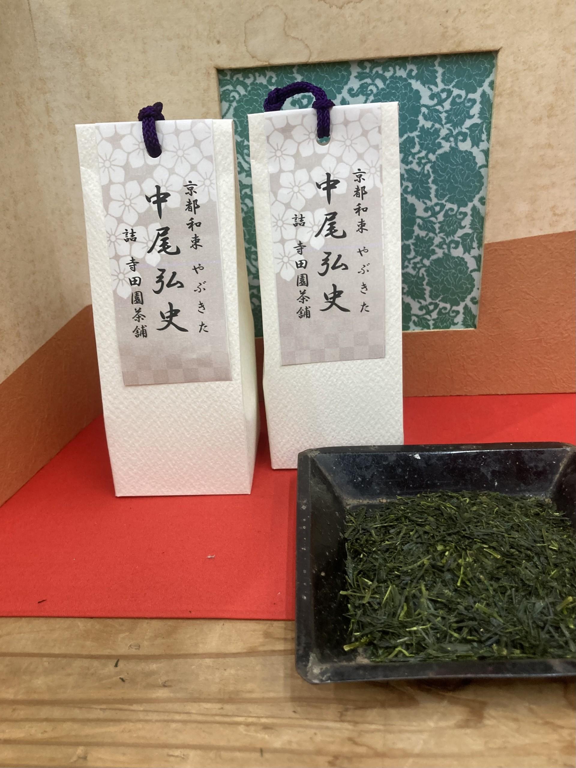 京都和束　中尾弘史煎茶　30ｇの商品画像