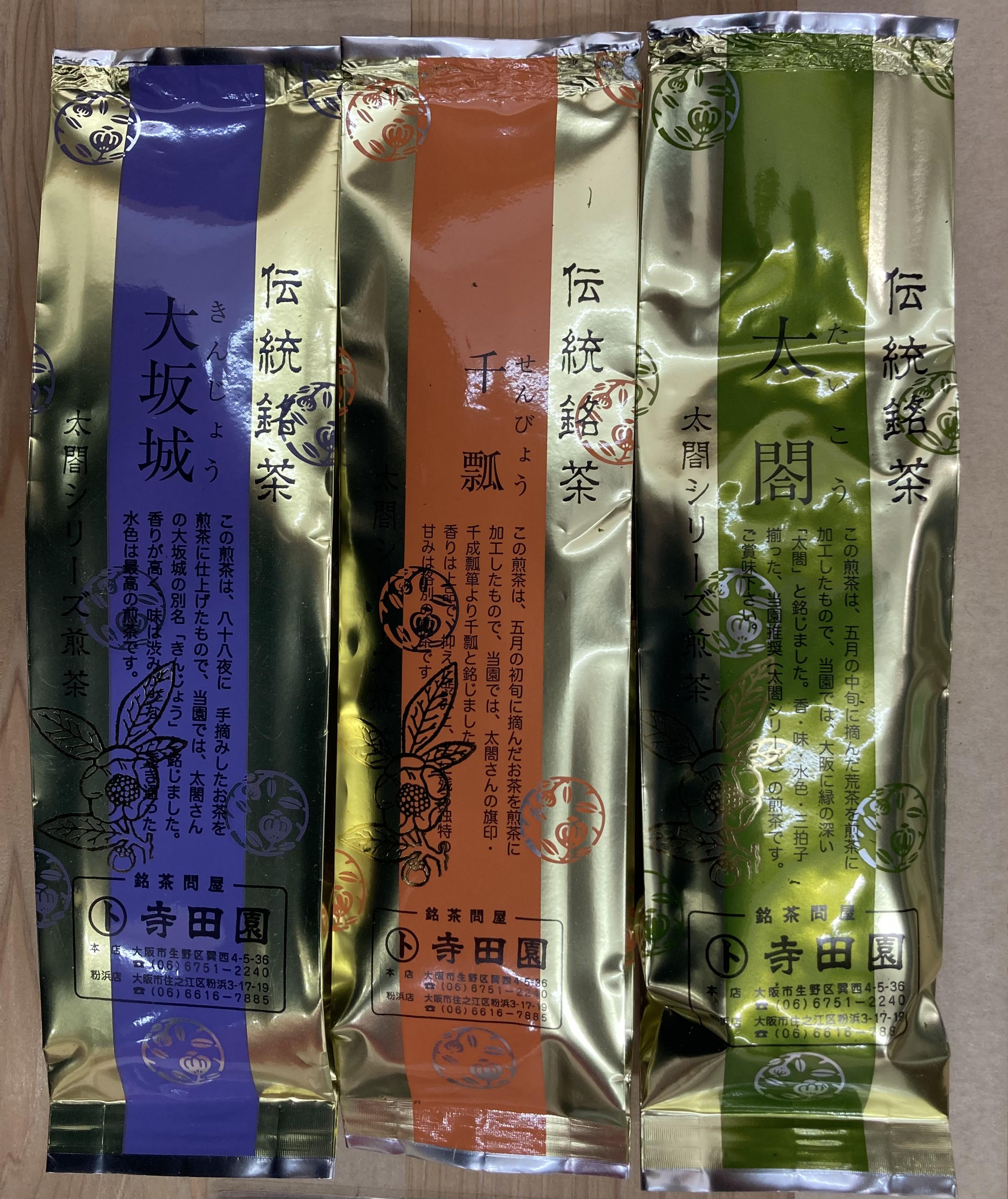 宇治煎茶のみ比べセット各100ｇの商品画像