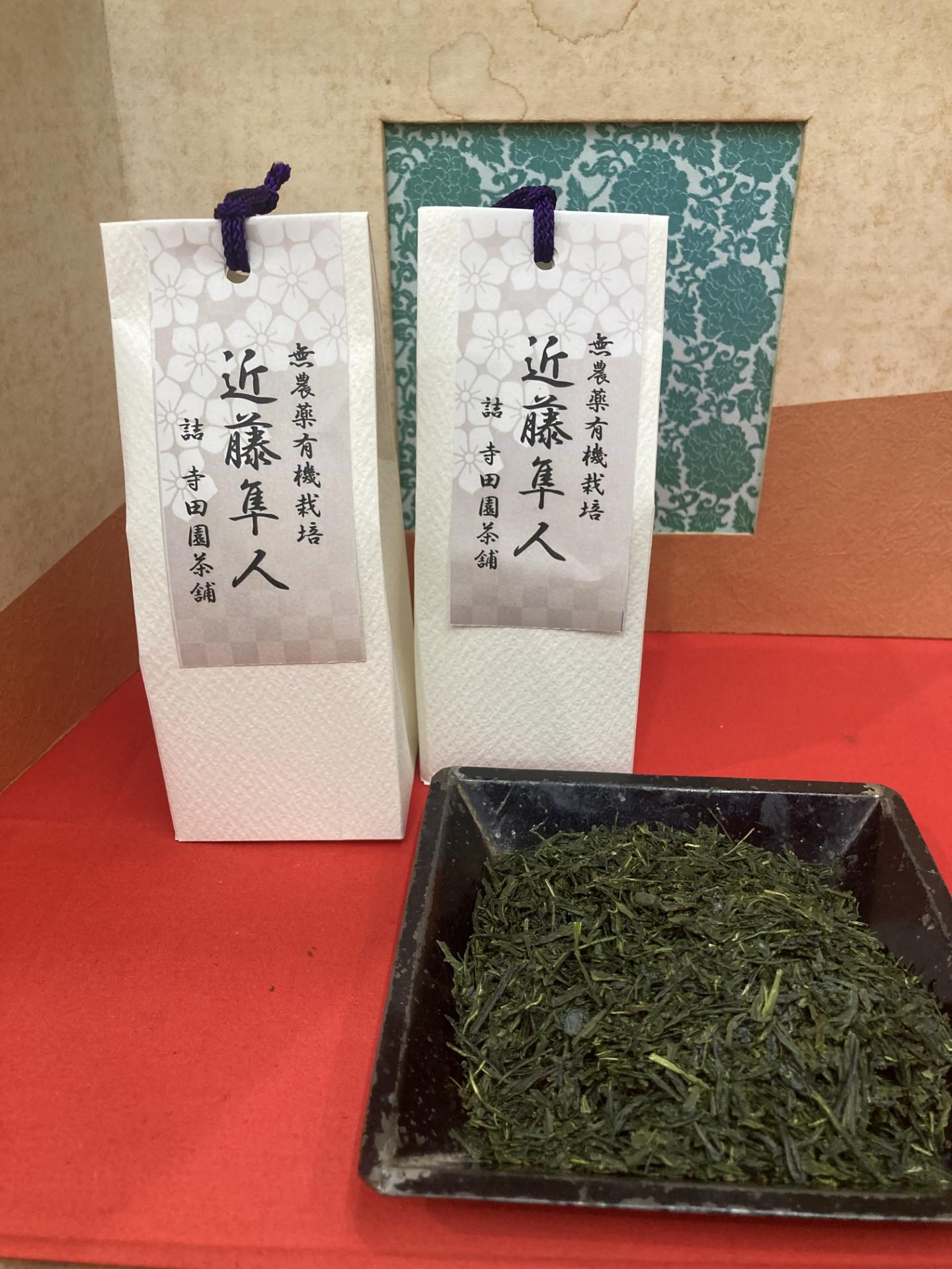 無農薬有機栽培煎茶　近藤隼人製　50ｇの商品画像