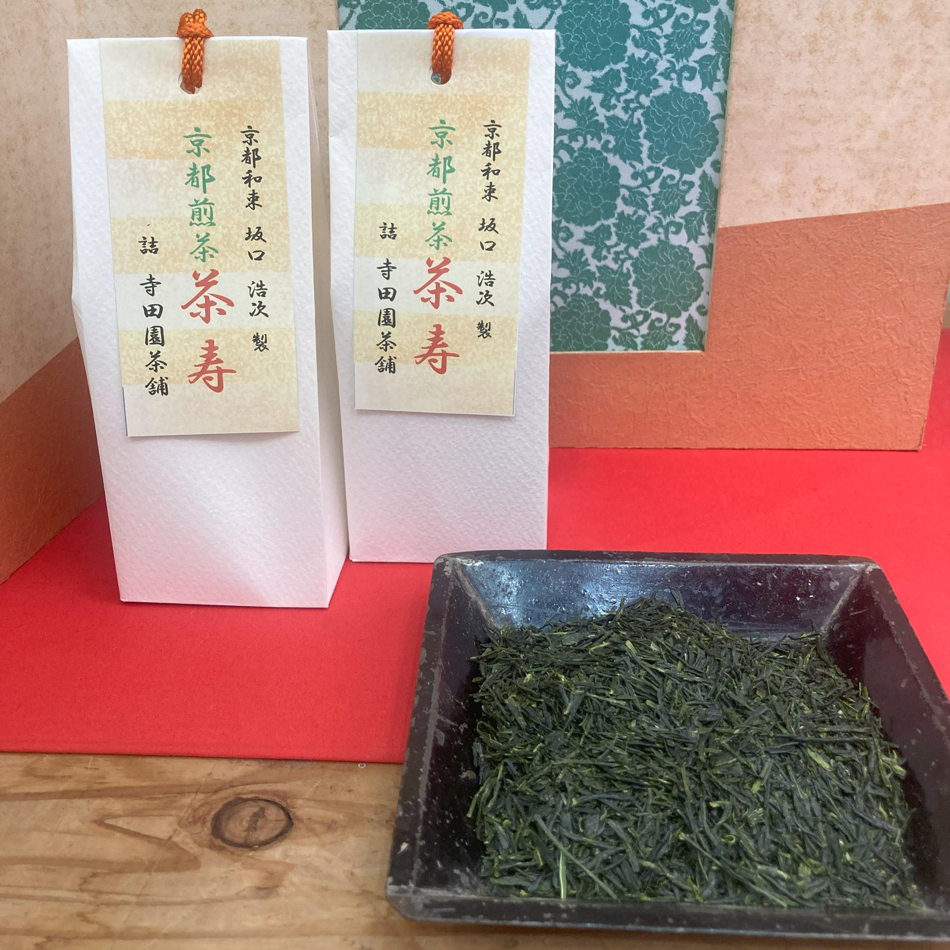 敬老の日　お茶　茶寿　50ｇの商品画像