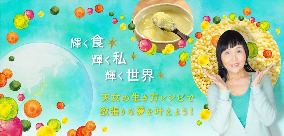 天女レッスン21 全国各地で受けられる新しいスタイルで開催