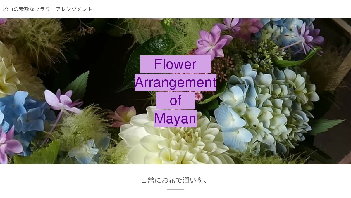 Flower Arrangement of Mayan