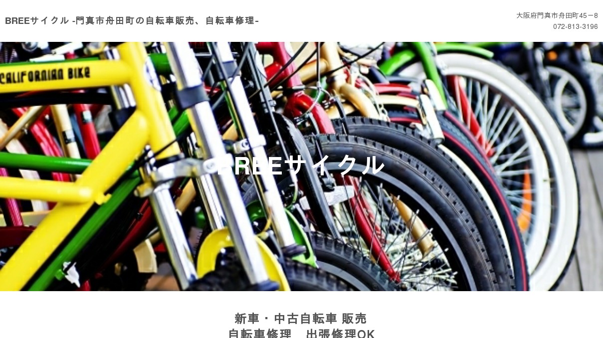 大阪の自転車出張修理店グッドサイクルが27インチ、ブルー、外装6段