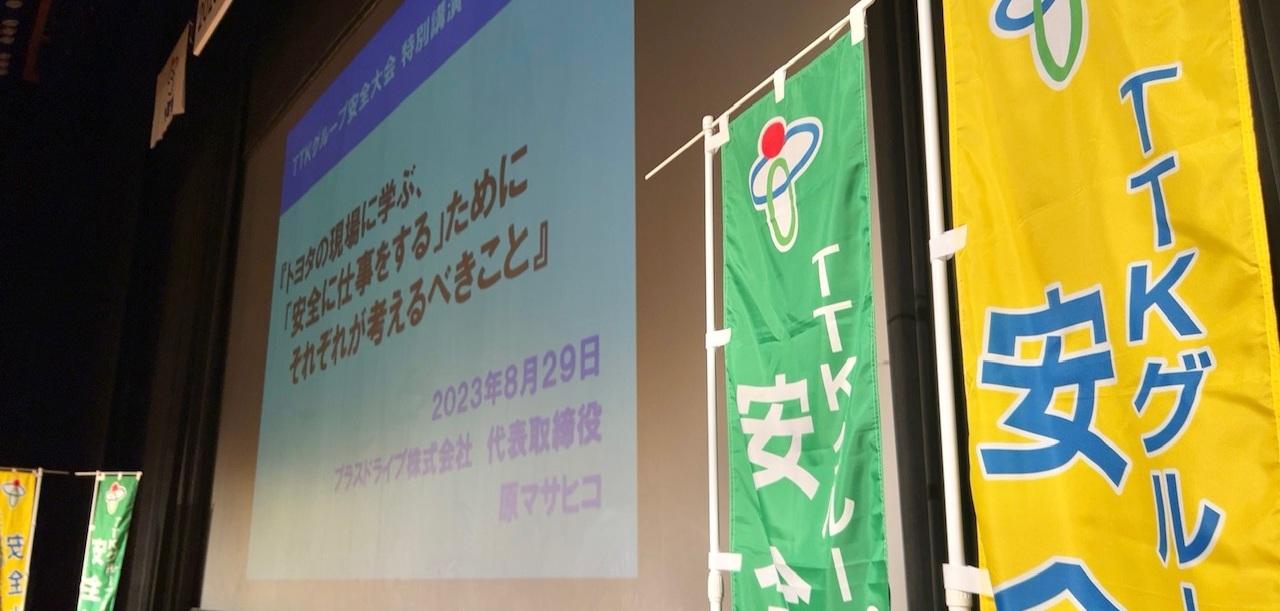 講演実績　森ビル株式会社
