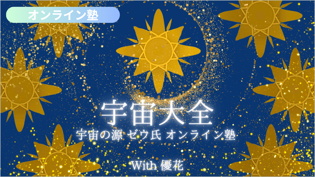 優花CDプロジェクト“un”
