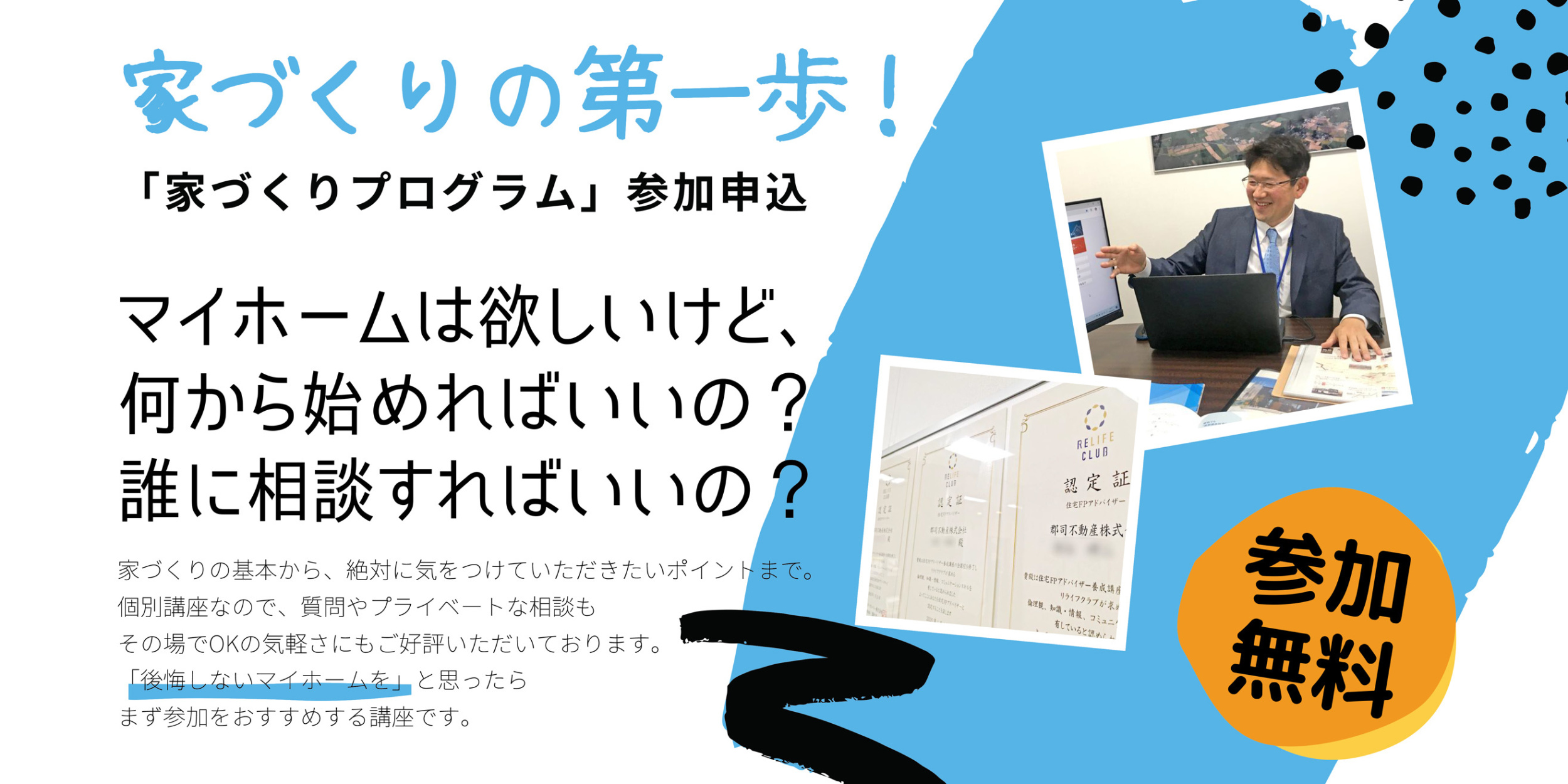 Hirogalie水戸 住宅を セレクト して建てる 新しい家づくりのかたち