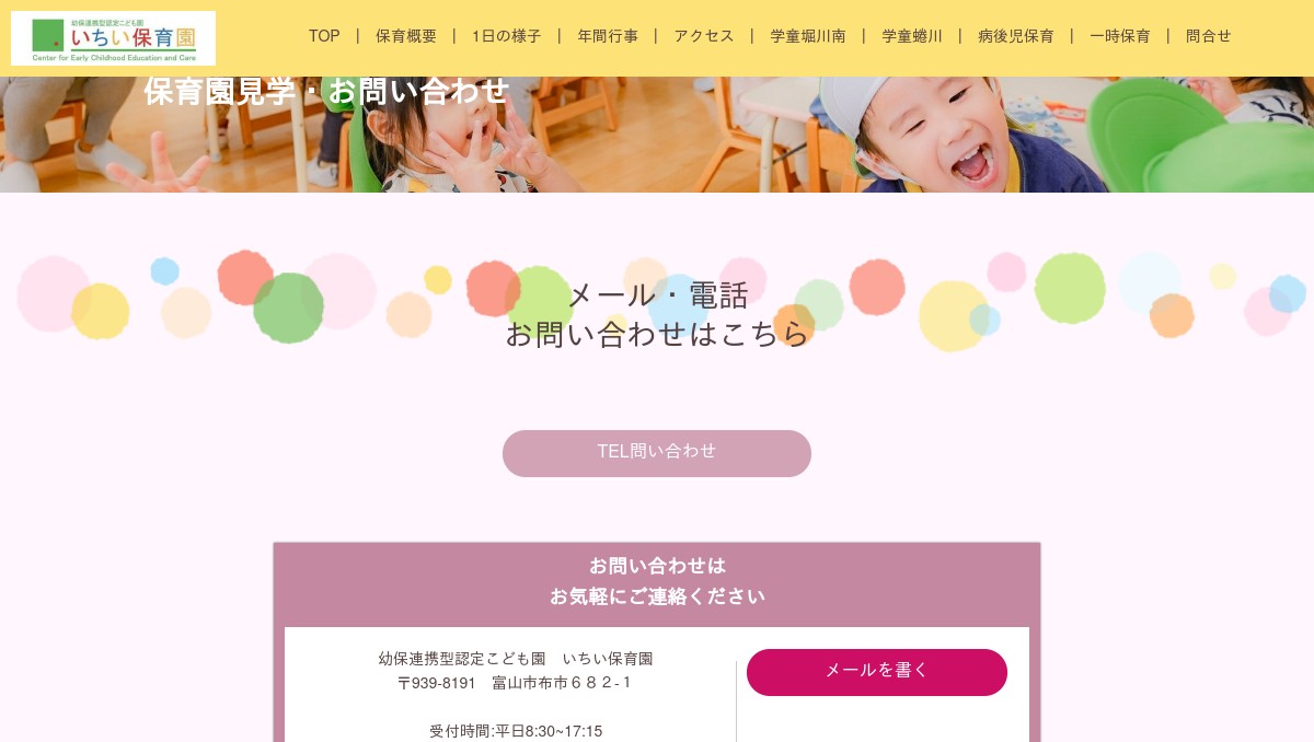 お問い合わせ 問い合わせ