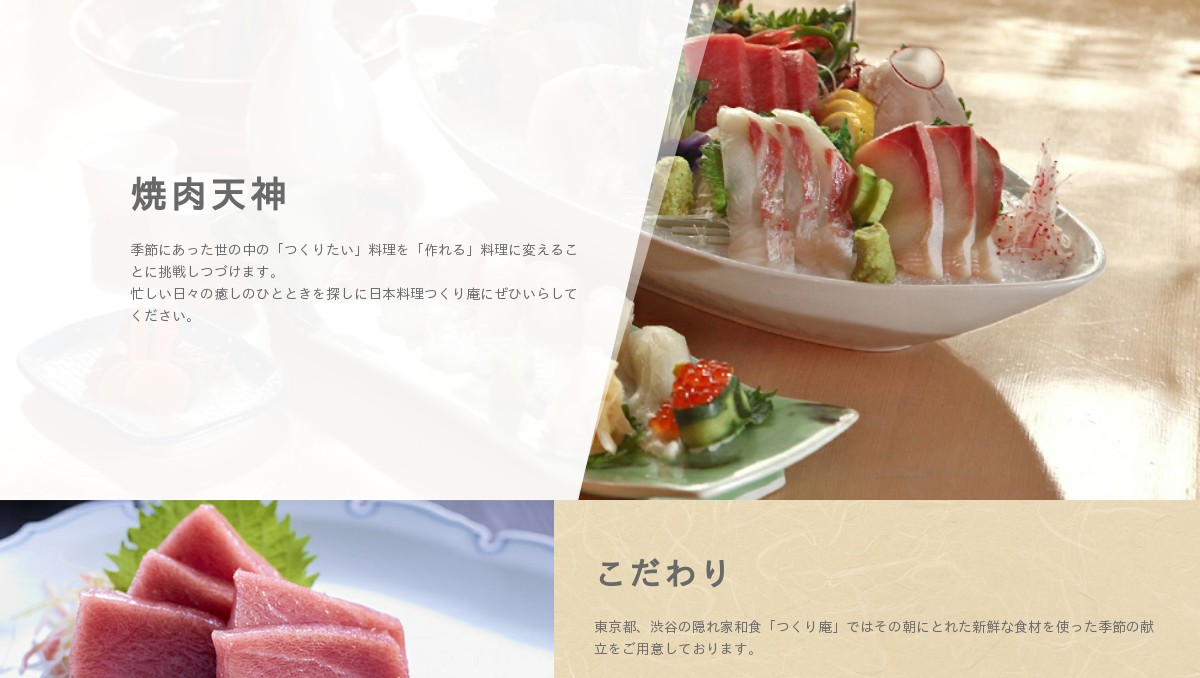 焼肉天神