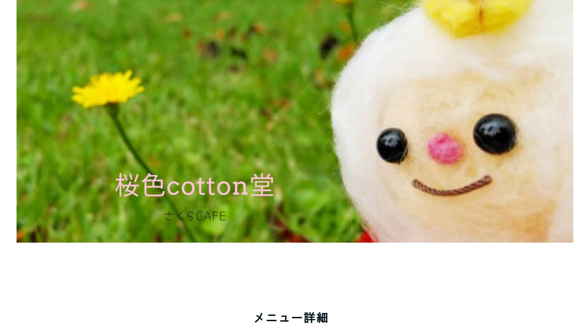 さくら！ ラベンダー＆ムーンフラワ 桜色cotton堂