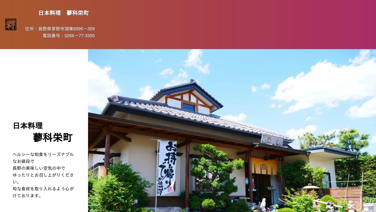栄町