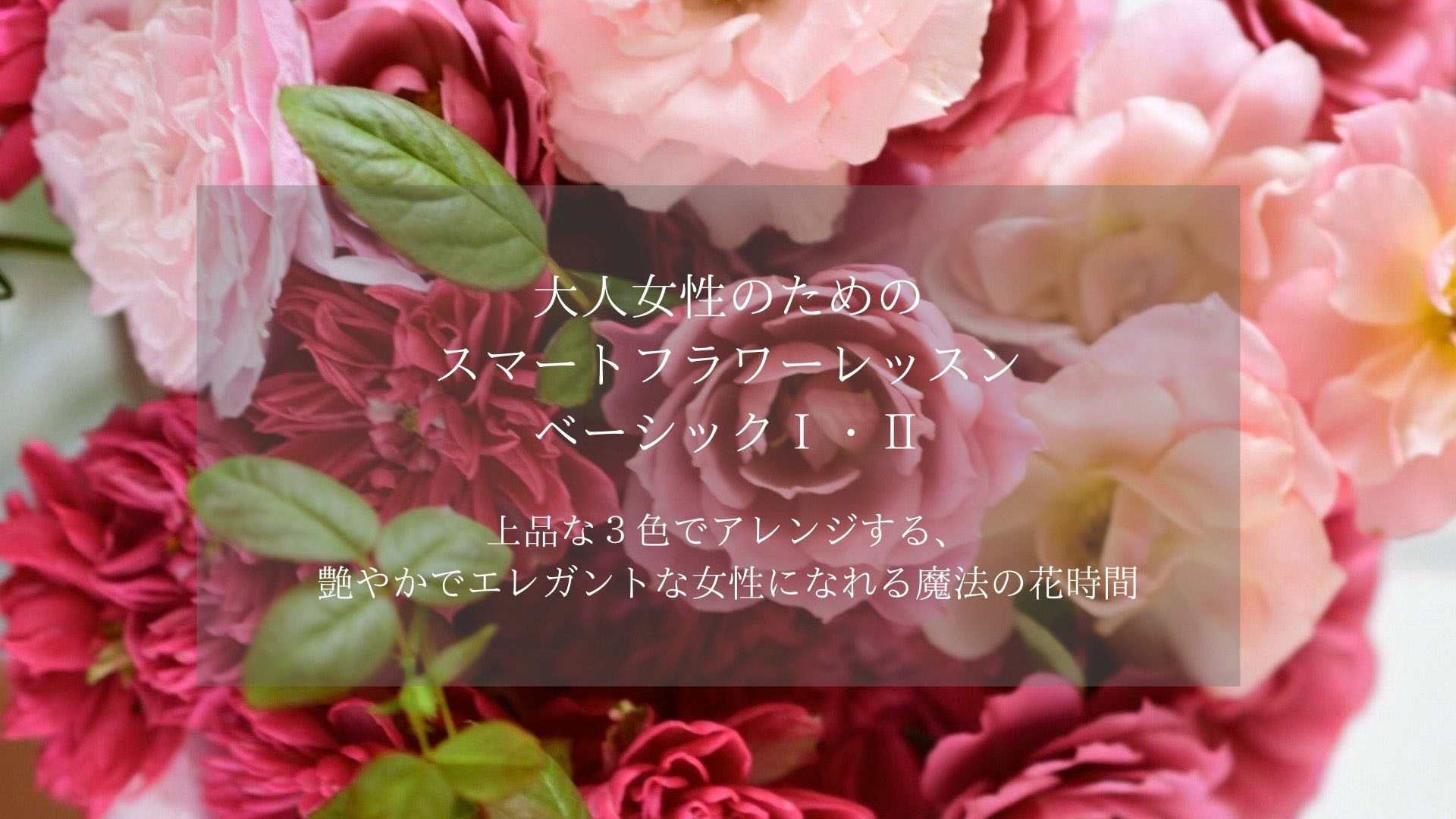 フラワーボールロマンティックアンティークピンクローズ春リース