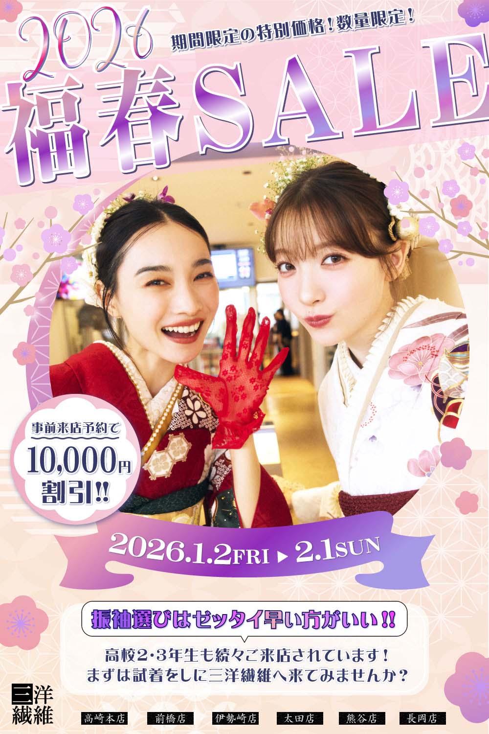 三洋繊維前橋店、店内展示会